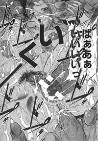 [Taneichi] Osou - It Attacks It