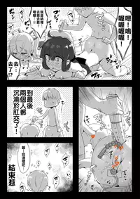 [Nise] tte Iu 3-nin [Chinese] [一切有為法漢化組]