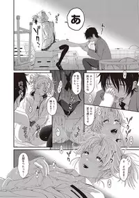 [Ryoh-zoh] Ai Mai Crisis Ch. 1-3