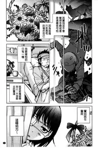 [Kerorin] Shiawasesou no Yasashii Koibito | 幸福莊裡溫柔的戀人 [Chinese]