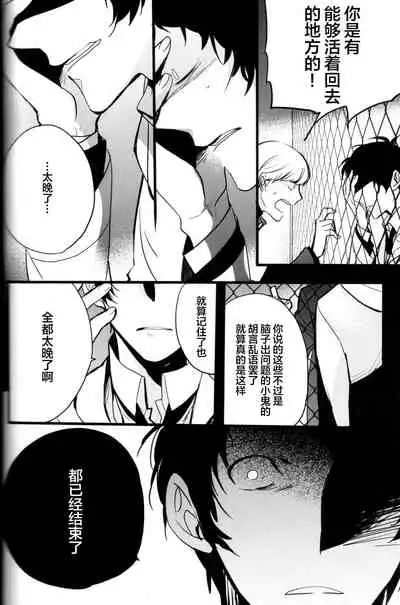 The End Of The World Volume 3