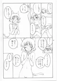 (C75) [real (As-Special)] shy (Strike Witches)