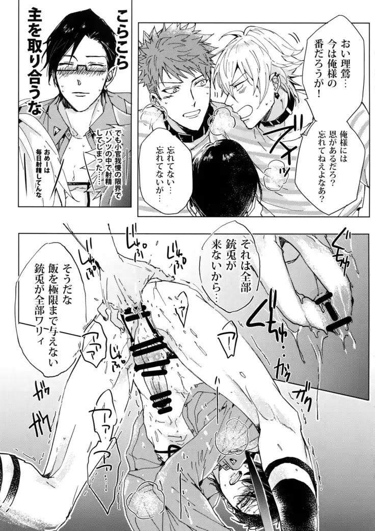 Sennyuu Sousa-kan Iruma juu Usagi no Butabako Chousa