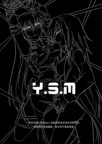 [燒麥] SignuM (Mahou Shoujo Lyrical Nanoha) [Digital]