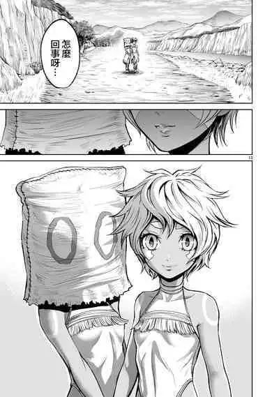 蔷薇园传奇 01-08 Chinese