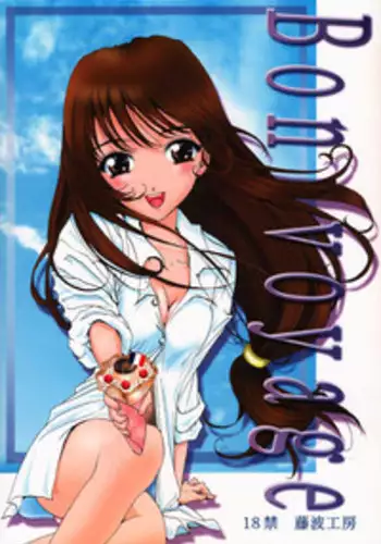 (CR39) [Huzinami Koubou (Huzinami Kaoru)] Bon Voyage (Sakura Taisen)