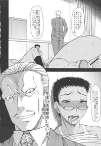 (C81) [circle-ta (Narushima Godou)] Feminization Lessons (Original)