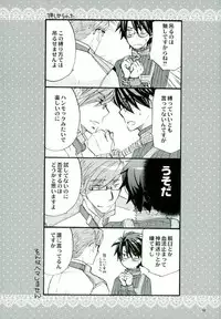 [A.U.FOREST (amanai uni)] Mahoutsukai no Dance (Log Horizon)