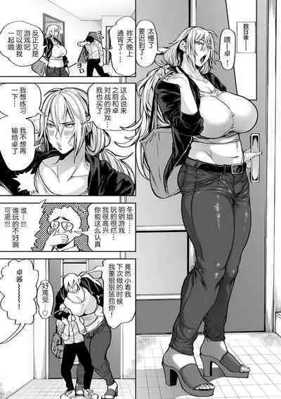 Shunkashoutou Harem Tengoku! Ch. 8 Ore no haremu tengoku