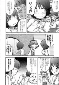 (THE iDOLM@NIAX) [MEGADRIVE (Nori)] CUTIE (THE iDOLM@STER)