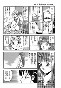 [Maakou] Motto Motto Koisuru 5 Byousen 7