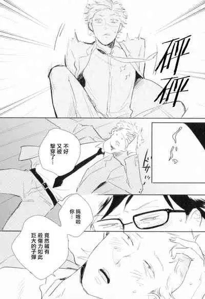 [Yamane Musashi] Dangan Dead Heat | 胜负难分的超高速弹丸 Ch. 1-4 [Chinese] [Digital]