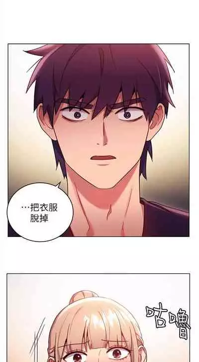 （周2）继母的朋友们 1-18 中文翻译（更新中）