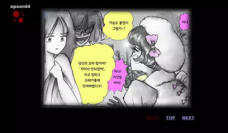 Forced Crossdress Toilet 강제 여장 화장실