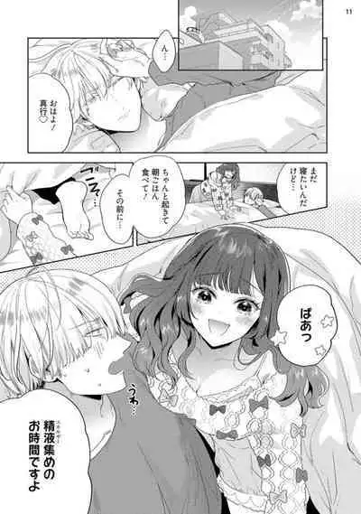 Jishinka Sakyubasu to 勃 Chino Warui Otoko 1-2