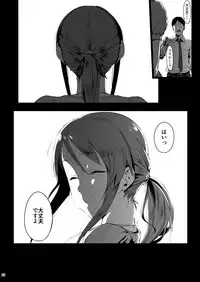 [PIANIISHIMO (Pija)] Mifune Miyu no Koukai (THE IDOLM@STER CINDERELLA GIRLS) [Digital]