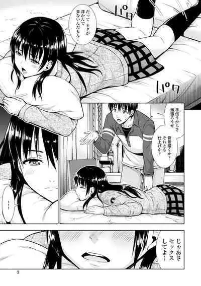 Onnanoko datte H Shitaku Narundamon.