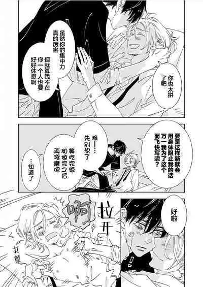 Kominamike e Koi | 情至小南家