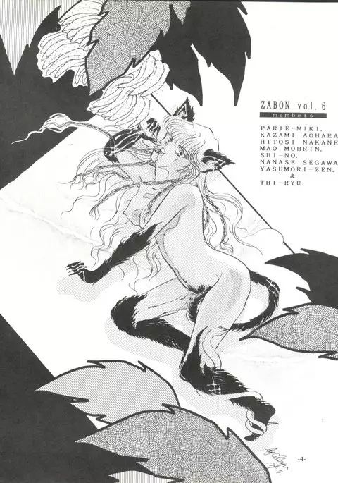 ZABON 6