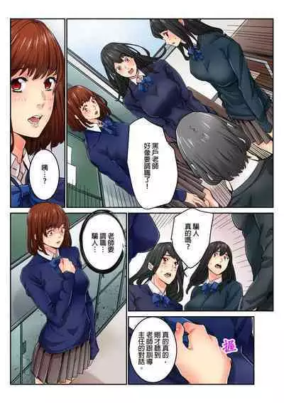 Ima Kara Irerukedo, "Sakippo Dake" Dakara Sex Janai Yo. | 雖然現在就要插入，但只有｢前端｣而已並不是嘿咻喔。 1-12 Complete