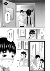 [Noresore] Saiin Kanojo - Doushite Konna ni H ni naru no? - [Digital]