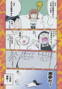 [PH (TAM)] Panicchu Ponicchu Vol. 1 (Pani Poni)