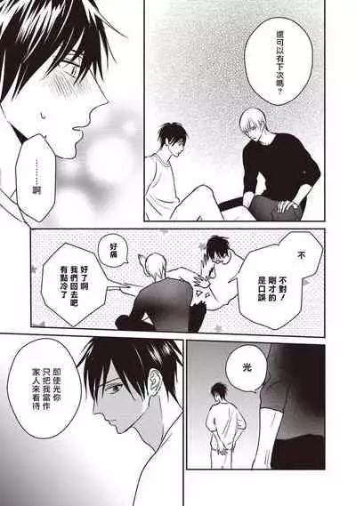 UNDEAD | 活死人 Ch. 1-4