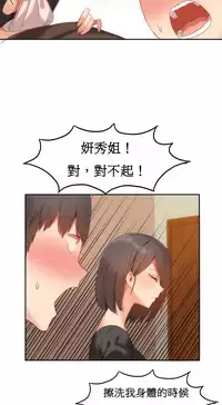 [Mx2J] Hahri's Lumpy Boardhouse Ch. 0~30【委員長個人漢化】（持續更新）