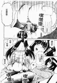 [LALAmate] Koi Tsuzuri | 甜蜜的淫戀 [Chinese]