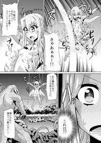 [Ahemaru (Henrik)] Irihaji (Fate/kaleid liner Prisma Illya, Gatchaman Crowds) [Digital]