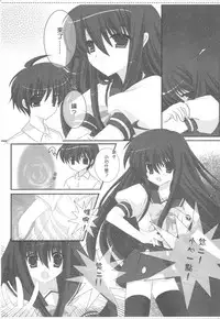 (200705XX)[櫻野露]二つの月。魔法の世界