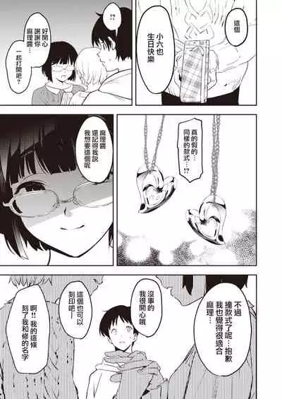 Happy Imitation | 幸福・仿製品