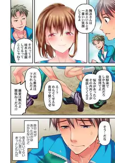 [Momoshika Fujiko] Maihama Yuki no Ikigao wa Bukatsu Komon no Ore shika Shiranai Ch. 2