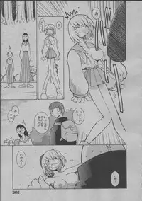 [Dowman Sayman] Yorinuki Suibaku-san
