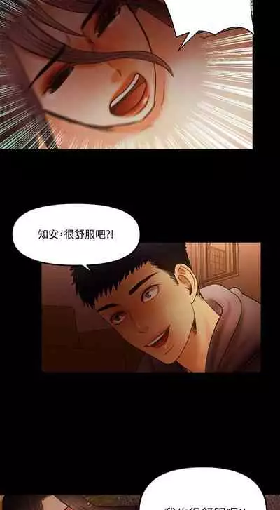 干爹我还要1-24话[完结]