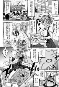[Minority] Junai Orgasm