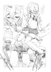 (C74) [UROBOROS (Utatane Hiroyuki)] Inko Paradise! (Bishoujo Inpara!)