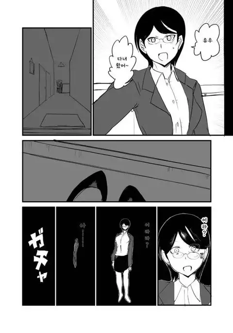 Danjo Gyakuten Ninkatsu 2 | 남녀 역전 임신활동2