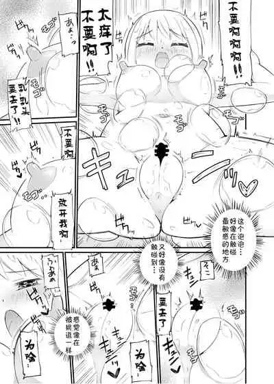 [Zokubutsu.zip (Yuki Asuka)] Zokubutsu.zip (14) Harukaze [Chinese] [夏姬霸汉化组] [Digital]