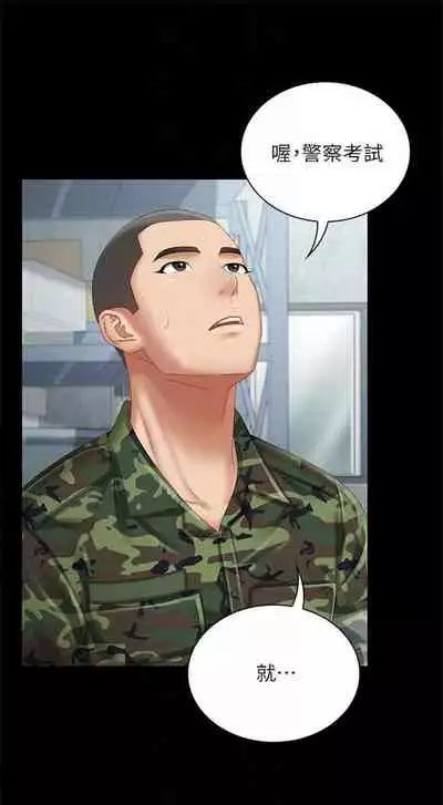 [週六] [大手 & 斑點] 妹妹的義務 1-36 官方中文（連載中）