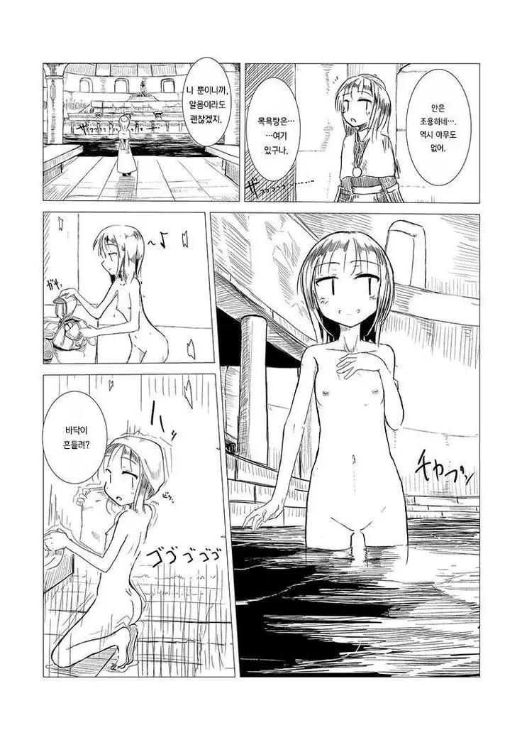 Boukensha C | 모험자 C