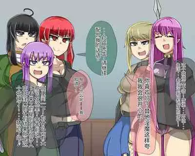 淫魔化桑拿开业啦!篇章（机翻）