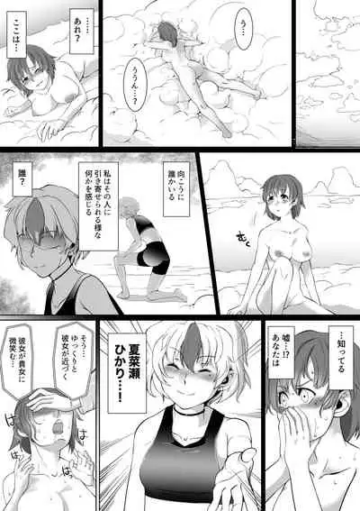 [Trapezohedron (Jimador)] Saimin Super Chat