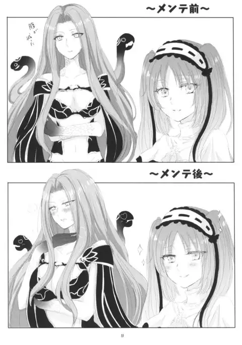 はい、女神さま