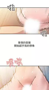 馴服小姨子【韩国】1-12【中文】