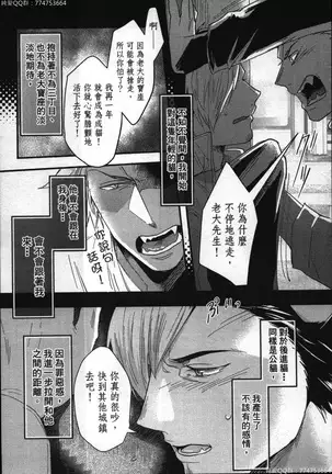 Hatsujou Kemono Hiyori | 發情野獸日和