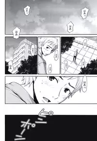 [Gotoh Akira] Netorase Keiyaku Ch. 1-5 [Digital]