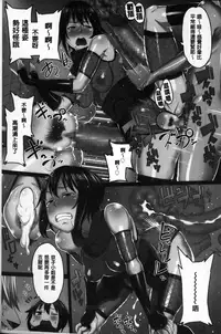 [Agata] Kaichou wa Mirareru no ga Osuki | 會長她最喜歡被看光光 [Chinese]