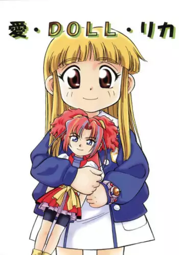 (C56) [Chromatic Room (Maka Fushigi)] I-Doll-Licca (Super Doll Licca-chan, Popolocrois)