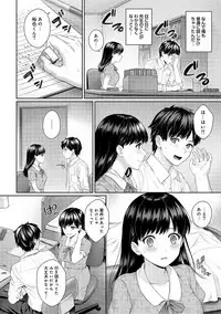 [Yuyama Chika] Sensei to Boku Ch. 1-3